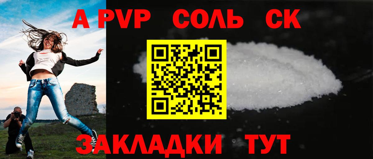 Alpha PVP VHQ Курск