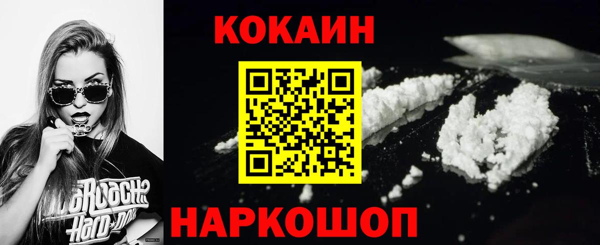 Курск  Кокаин VHQ  COCAIN Эквадор  что такое   Вход с VPN 