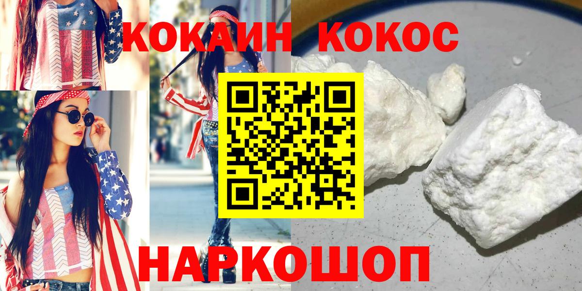 Кокаин Columbia Курск