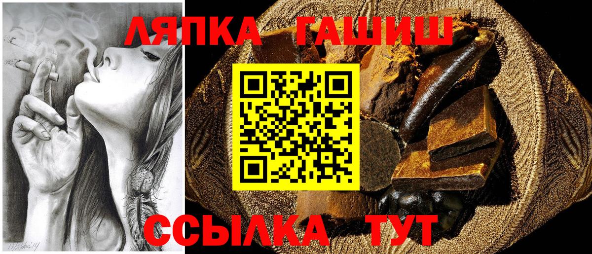 Гашиш ice o lator Курск