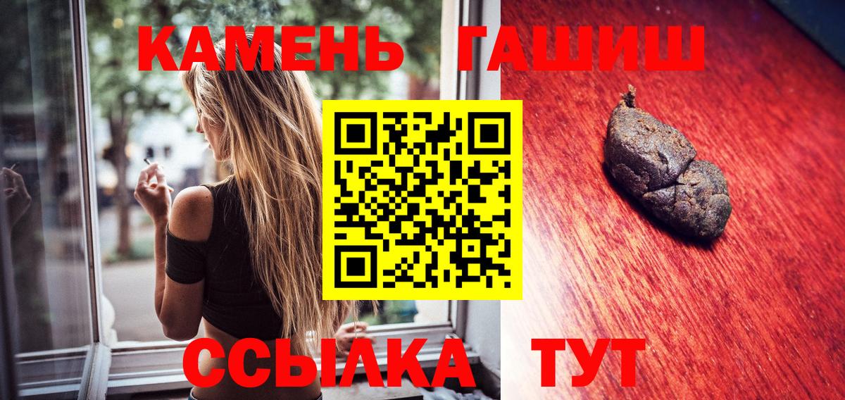 ГАШ ice o lator  ГАШ индика сатива  ГАШ  Вход с VPN  Курск 