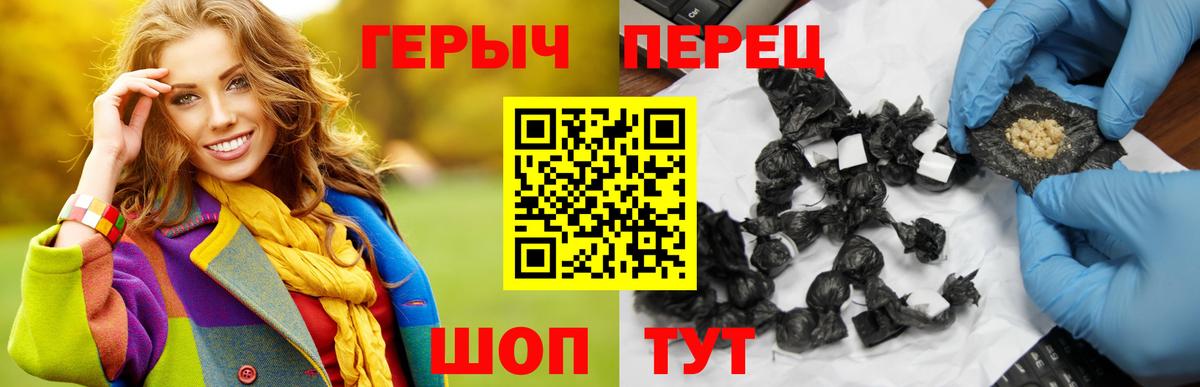 ГЕРОИН афганец  Героин  Курск  Вход с VPN 