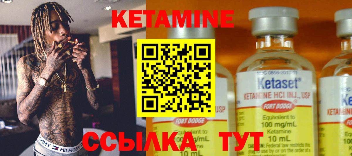 МЕГА ССЫЛКА  Вход с VPN  КЕТАМИН ketamine  Курск  Кетамин VHQ 