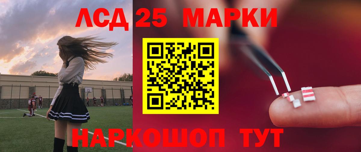 Лсд 25 экстази кислота  Вход с VPN  Курск 