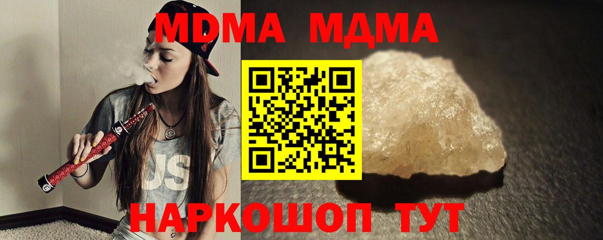МДМА VHQ  МДМА  Курск  Вход с VPN  MDMA Molly 