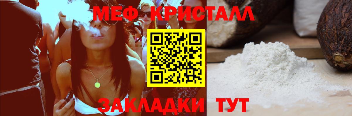 Мефедрон мука Курск