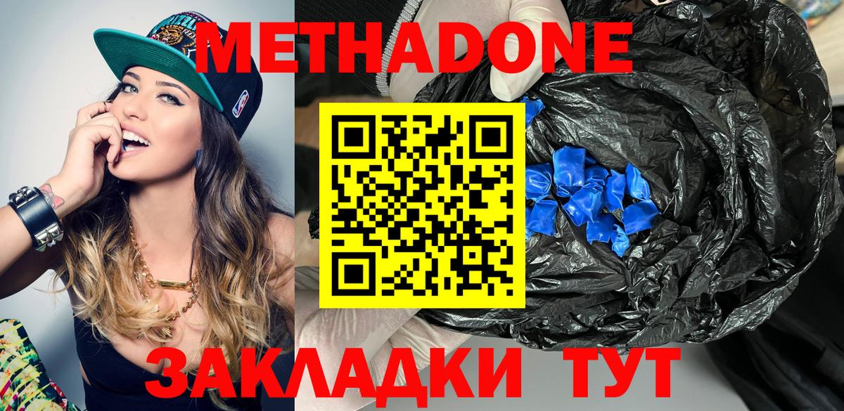 blacksprut зеркало  Вход с VPN  Курск  МЕТАДОН VHQ  МЕТАДОН кристалл 